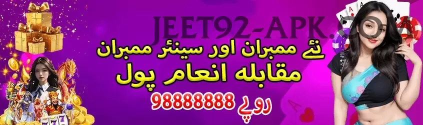 virat Game Mega v4.8.8 Screenshot 1