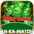 pakistan ka match - Gold Earning App